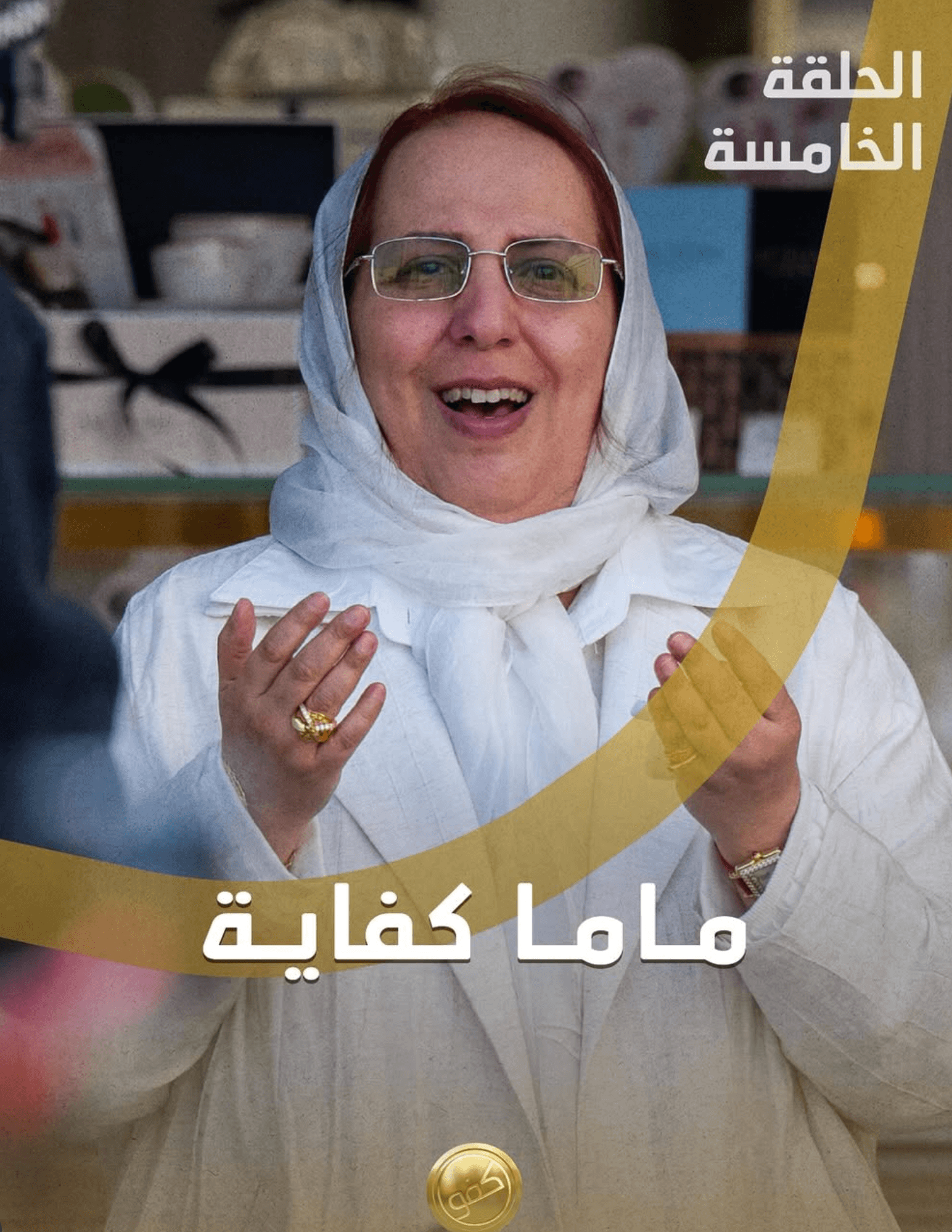 مركز ماما كفاية
مستقبل يشمل الجميع