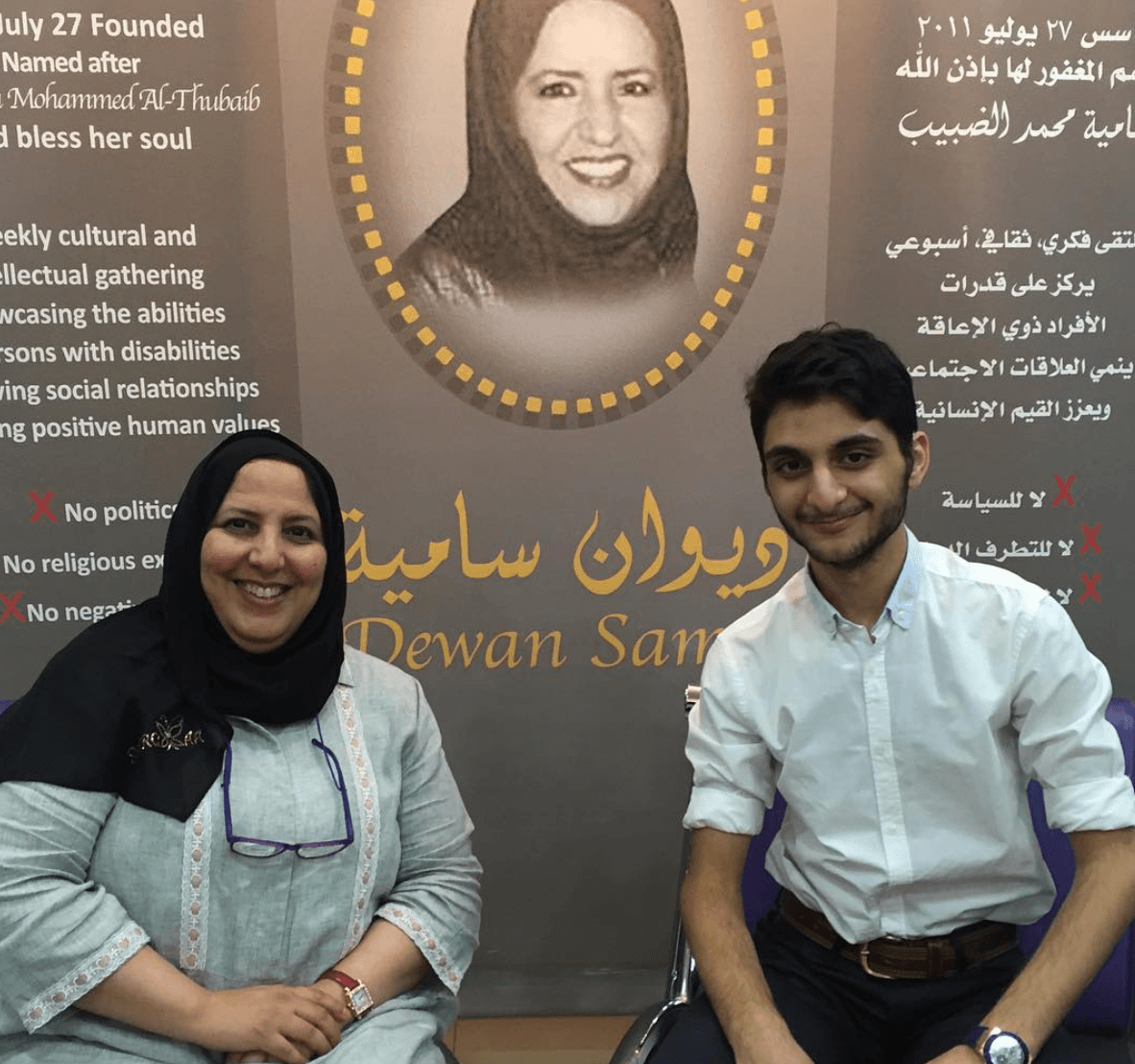 ماما كفاية العلبان مع عبدالرحمن عمر الصمد.